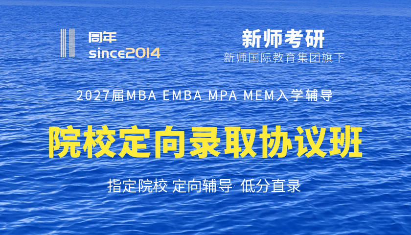 定向录取协议班