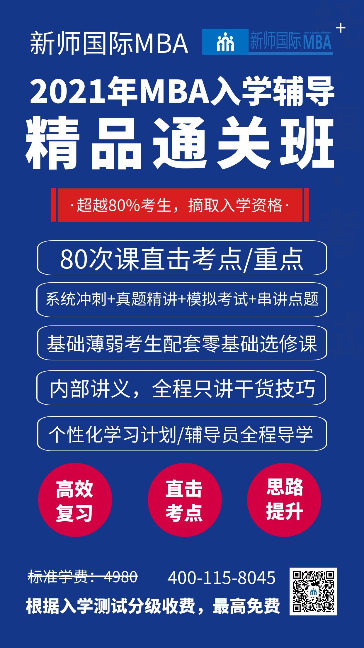 1600693289264429.jpg 通关班.jpg