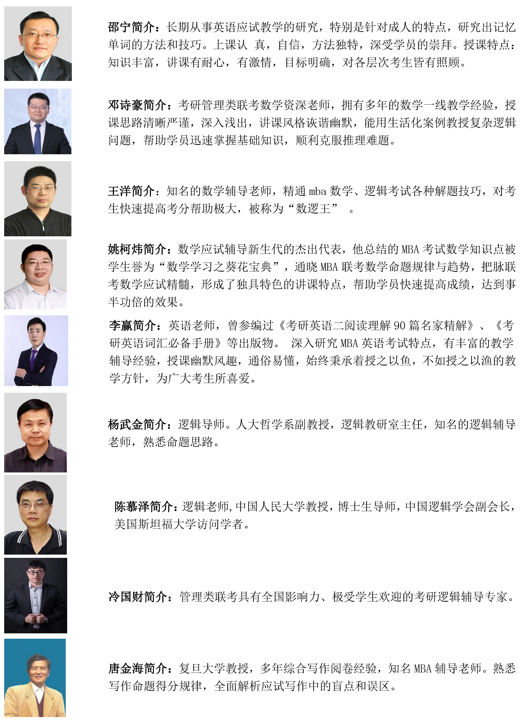 1605237681312278.png 最新版教师简介png.png