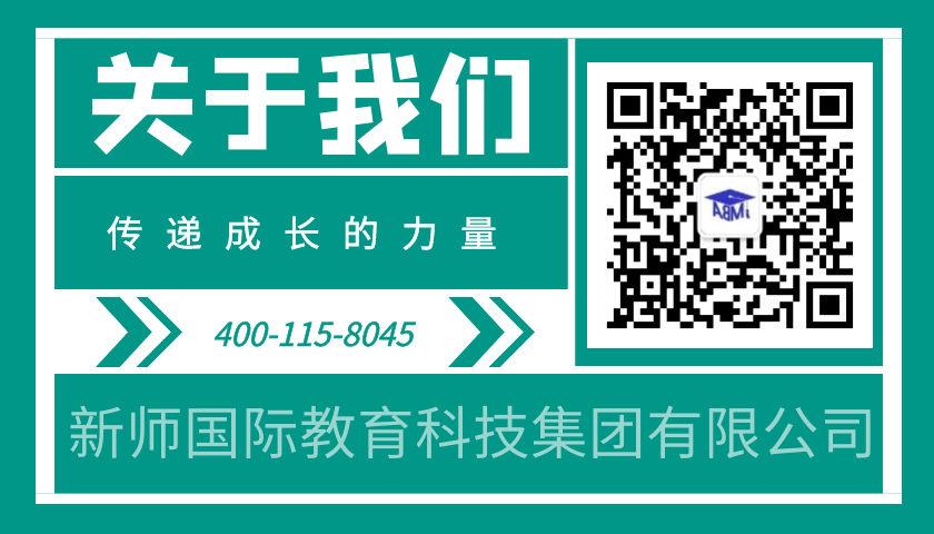 新师国际教育集团证照（营业执照、公安备案、工信部备案、注册商标、分子公司等）
