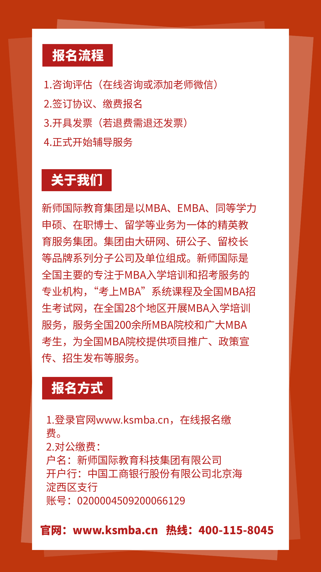 图怪兽_调剂复试班 副本 副本.png