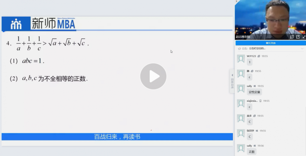 数学命题思路3-4