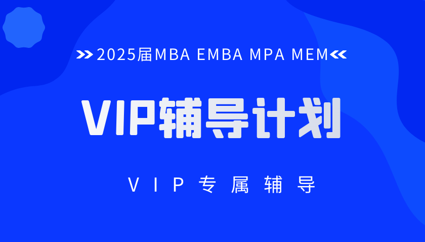 精英班VIP辅导服务（综合服务包）